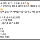 강서구청 헬스장 도넛pt 주희쌤과 전신 운동 루틴