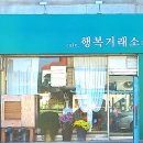 황토한옥펜션 이미지