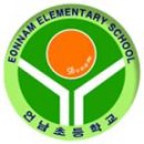 언남초등학교 이미지
