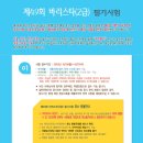 바리스타 커피 2급(오전) 이미지