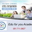 에듀포유 이미지
