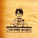 (주)찜샤브 이미지