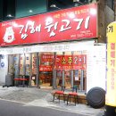 동화뒷고기 이미지