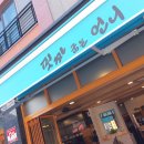 핏짜굽는언니 이미지
