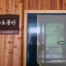 뚜레쥬르진부