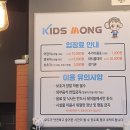 키즈몽 문성점 이미지