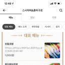 스시미찌 이미지