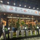 호호솥뚜껑삼겹살 | [충북 진천 혁신도시 맛집] 혜자로운 숙성 흑돼지삼겹살 맛집, 할매솥뚜껑삼겹살 후기