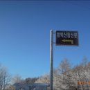 만항적조암 네이버블로그