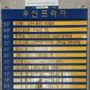 우신프라자 주변 이미지