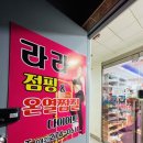 라라점핑 이미지