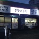 직접 키운 돼지고기 맛집 거제식물원맛집 꿀꿀이농장 🐷