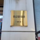 박수연헤어 - 안양시 만안구 | 나인 이채영, 박정민 관상 본 연남동타로 홍인문화원에서 2026년 병오년 신년 운세 홍대사주타로 후기