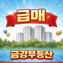 금강미래에셋공인중개사사무소 네이버블로그