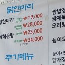 오리떼닭한마리 이미지