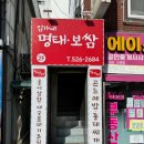 임가네명태보쌈 네이버블로그