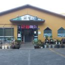 지원식당 이미지