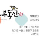 경기도 수원시 팔달구 고매로20번길 이미지