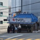 부산 3대 밀면 회사 점심시간 30분 컷 가능 국제밀면 후기