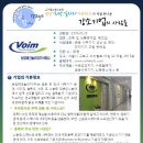 유병일 | [강소기업 인터뷰] '일탐' 보임테크놀러지를 읽다!