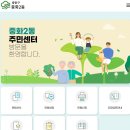 중화2동주민센터 이미지