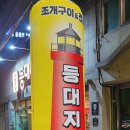 등대지기 1906