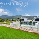 사리경주풀빌라 이미지