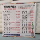 청운산장 이미지