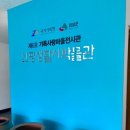 신평면 생활사박물관 이미지