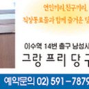 그랑프리당구장 이미지