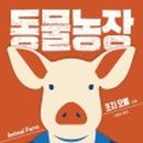 백범농장 이미지