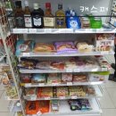 지에스25 대치희망점 | GS25 대치희망점 냉장식품 구매, 견과류, 과자, 냉장식품, 맥주, 음료수, 초콜릿 10월 행사