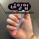 동춘역 | [동춘역] 접근성 좋고, 손이 빠른 원장님이 계시는 동춘동네일 “네일업”