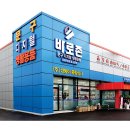 바로-존상사