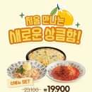 롤링파스타상주
