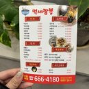 먹세짬뽕 이미지