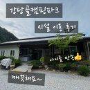 강당골캠핑파크 이미지