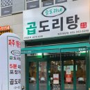 미친곱창&미친닭도리탕
