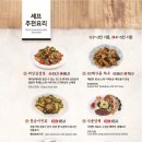 메이탄왕십리