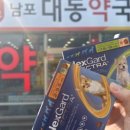 365열린약국 이미지