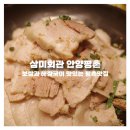 삼미회관 이미지