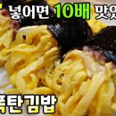 계란김밥 이미지