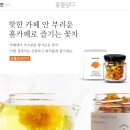 꽃을담다 - 광양시 와룡길 33 | 꽃을담다