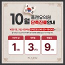 플랜유 네이버블로그
