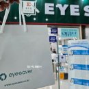 아이세이버안경콘택트효자점 이미지