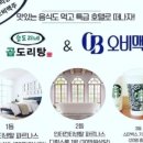 승도리네곱도리탕인덕원동편 이미지