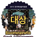 송파이화음악학원