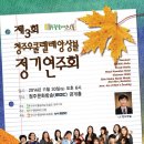 청주 우쿨렐레 앙상블 정기연주회 이미지