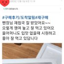 섬진강재첩국 이미지