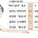 한국쓰리엠㈜ | 한국아줌마 &#39;훈수의 힘&#39;